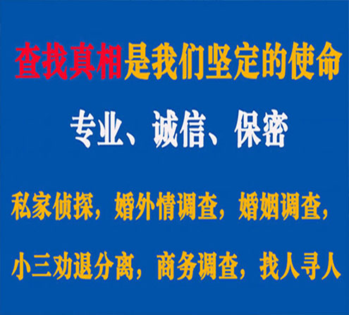 关于和林格尔锐探调查事务所